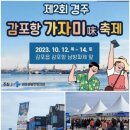 국악실내악단 울토리 - 국악페스티발 | 축하공연 퓨전플룻 / 팝 플루티스트 서가비 공연후기 공연영상 축하공연 축제공연 행사공연 기업공연...