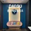대구 동성로 방탈출 이색데이트 '룸즈에이 대구동성로점'