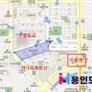 구갈초교-한성아파트 이미지