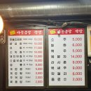 국산특허마늘곱창막창