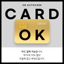 권선점 현대자동차 | 현대 소나타dn8 출장 엔진오일 [서울시 구로구 오류동]