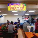 유정한식부페 네이버블로그