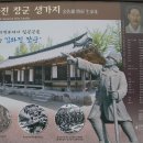 충남 홍성 갈산 김좌진 장군유적지 다녀왔어요 이미지