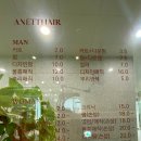 어네트헤어
