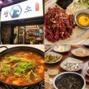 생소한뭉티기 | 경산 시지 생고기 맛집 생소한 뭉티기 육회와 돼지찌개 맛있는 집