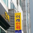 이레인력 이미지