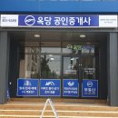 영광공인중개사사무소 이미지