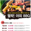 1벅2일!!2경기!!27평 2객실!!가족과함께! 웰팍패밀리리그!!웰리힐리파크~ 이미지