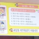 삼화배달통
