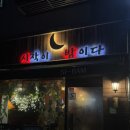 노원-공릉-3120 이미지