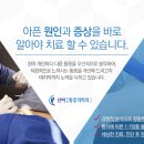 신비마취통증의학과 이미지
