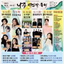 영산강자전거도로R | 나주 영산강 축제 2025 (전라남도 정원 페스티벌...코스모스, 메밀밭 방문 후기 +개막식 불꽃놀이 풀영상