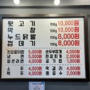안가뒷고기 이미지