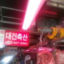 거창한축산 이미지