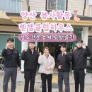 벧엘하우스 | 양산 벧엘클럽하우스 청소 봉사활동 후기