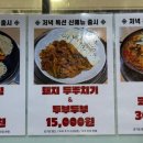 고가네철판불백 이미지