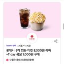 공차롯데시네마 이미지