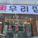 우리국수 엄마김밥 이미지