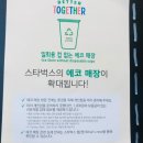 스타벅스 동탄카림