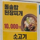 강촌 갈비 김치찌개