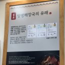 (주)산곡양평해장국 | 제기동 해장국 맛집 [일품양평해장국 제기점] 방문 후기