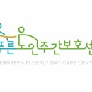 늘푸른센터 이미지