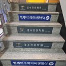 풀앤풀에듀영수학원