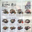 호랭이곳간 계양구청점 이미지