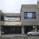 동진빨래방 이미지