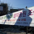 전포2동 어린이 놀이터 쌈지공원 Daum카페