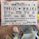 단둘이 떠난 첫 해외여행 모녀의 3박 4일 도쿄 여행기 1일차 인천공항-나리타공항-우에노-시부야 후기