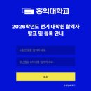 한세대학교 공공정책대학원 | 직장인의 2026 홍익대학원 전기 합격 후기.. (일반대학원)