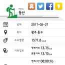 중머리재 이미지