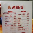오치맥