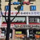 8월29일(토)서경 지역 정기모임 (실수로 글이 삭제 되서 다시 올렸습니다 ) 이미지