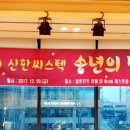 (주)신한씨스텍 이미지