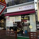 나도먹개 이미지