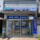 워시팡팡셀프빨래방울산 이미지
