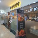 라와마라탕 마포점 | [맛집후기] 마포역 마라탕 맛집 &#39;라와마라탕&#39; - 마라탕 체인점 중에 제일 맛있음 찐맛집 또간집 킹정...