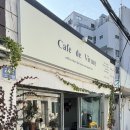 카페드케냐 | [방문 후기] 카페 드 비바체/후암동카페/카페맛집/드립커피 맛집/아늑한 카페 추천