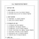 영업용 자동차보험에 "다른 자동차 운전담보 특별약관"을 가입할 수 있습니까? 이미지