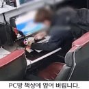 MBC PC방 이미지