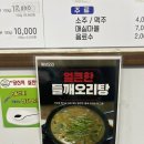 해성오리 | 진주 맛집,셀덕해성오리 망경점, 가족 모임때마다 1년에 2번은 가는 찐 맛집, 내돈내산 후기