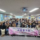 문수종합사회복지관 | 문수종합사회복지관, 2025년 노인맞춤돌봄서비스 사업평가회 성료