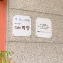 안산시니어클럽카페화랑
