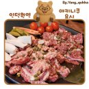 야키니쿠 요시 이미지