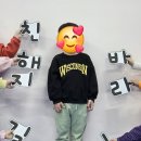 즐거운 성아어린이집 이미지