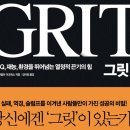 그릿 - 수성구 들안로42길 7 | 그릿