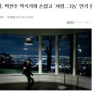 바비킴, 박선주 작곡가와 손잡고 '사랑..그놈' 인기 한번 더! 이미지