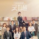 굿피플 이미지